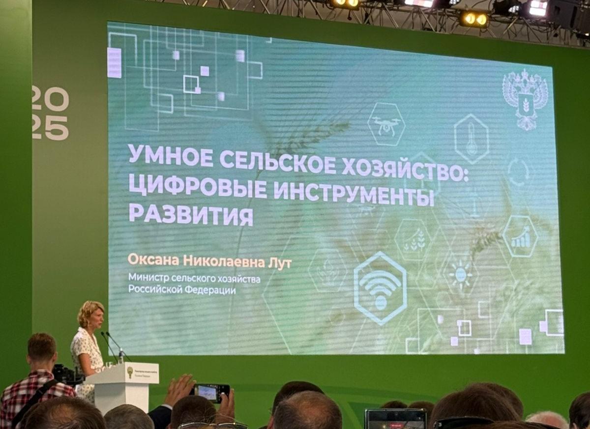 На пленарном заседании выставки «Всероссийский день поля – 2025» На пленарном заседании выставки «Всероссийский день поля – 2025»